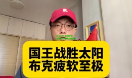 开云APP-关键时刻挺身而出取得关键胜利