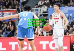 开云体育官网-内蒙古男篮客场击败广东队，全队表现抢眼，气势如虹
