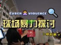 【开云APP】卡迪夫城球员爆发冲突，集体违纪遭俱乐部处罚！