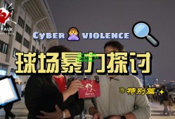 【开云APP】卡迪夫城球员爆发冲突，集体违纪遭俱乐部处罚！