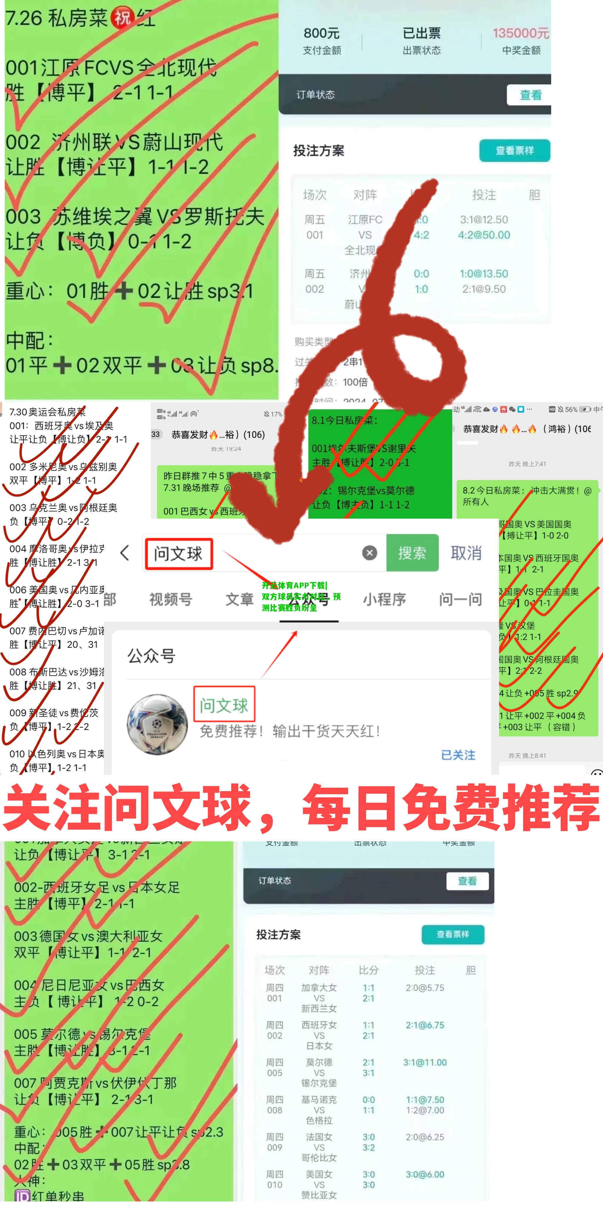 双方球员实力对比，预测比赛胜负纷呈