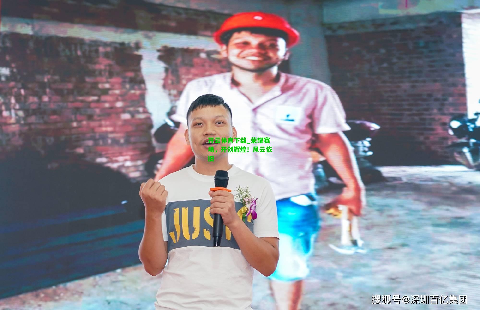 荣耀赛场，开创辉煌！风云依旧